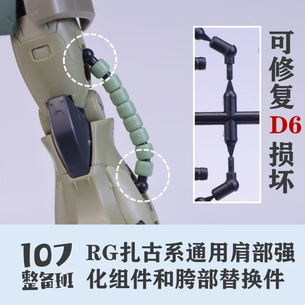 107 Shoulder Crotch Upgrade Parts for RG 1/144 Zaku series General Use D6 (Kits not included)