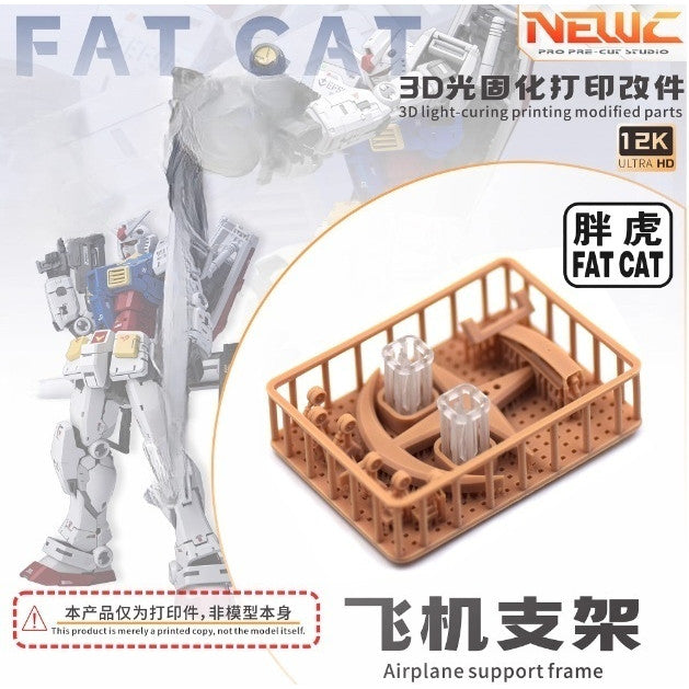 20250722 NewC FAT CAT 1/100 RGU RX-78-2 2.0 Airplane Stand Upgrade Parts (Model not included)