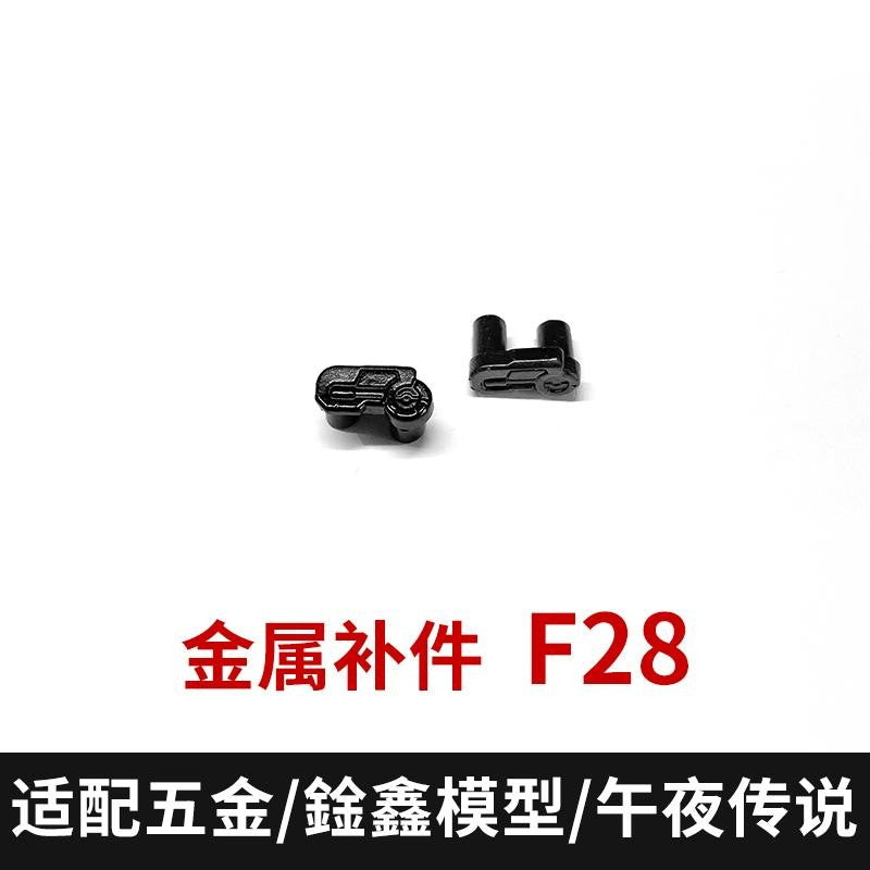 CA XUNXIN PIANXIN KO MGEX Strike freedom black F9 R7 R4 F28 F3 G21 G22 J7 J8 F7 F8 Metal Spare Parts 20250717
