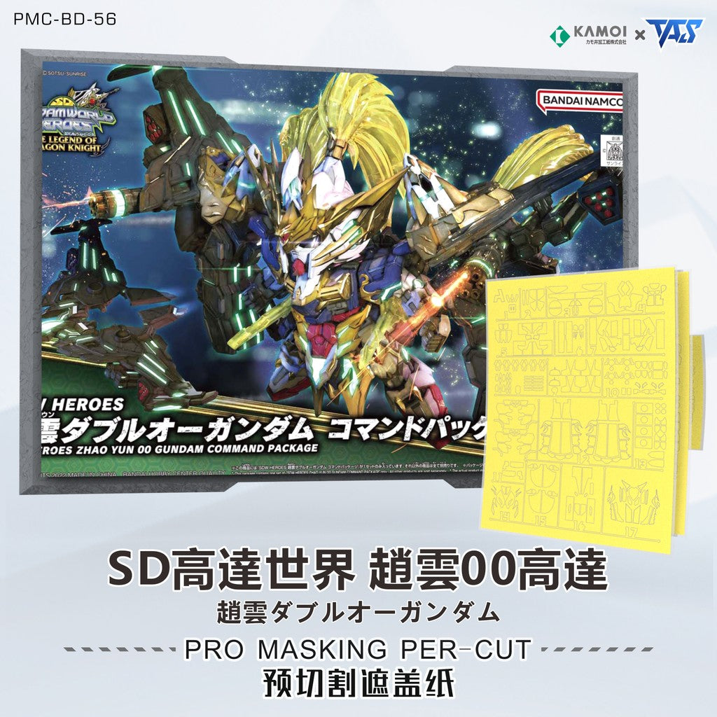 20250722 TAS SDW ZHAO YUN Zhaoyun 00 COMMAND PACKAGE / BILONGQU Pro Masking Tape (Not include kits or model)