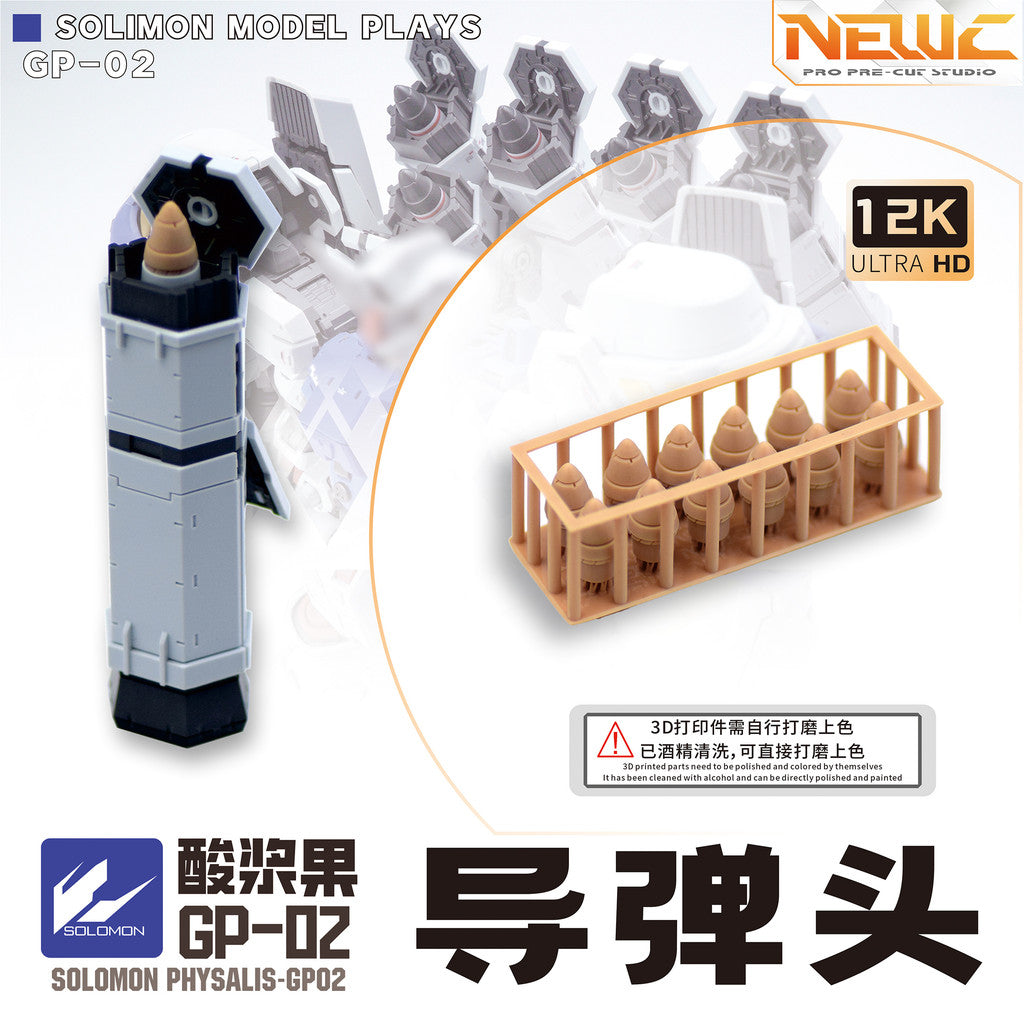 20250722 NewC Solomon Physalis GP02A Booster Upgrade 3d Print Parts