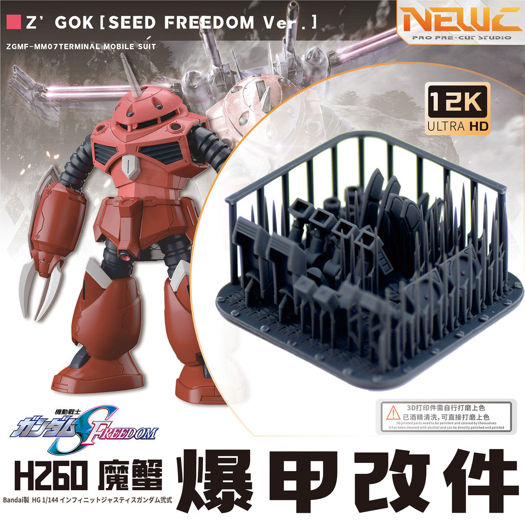 20250722 NewC HG 1/144 Z'GOK Z GOK Freedom Ver Armor Upgrade 3d Print Parts