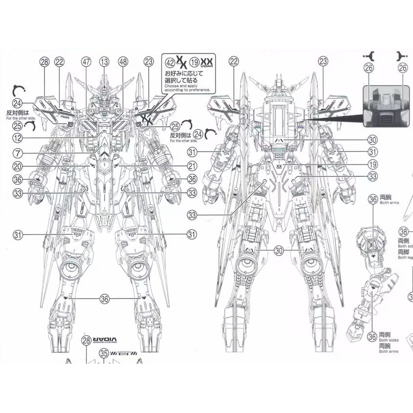 20250721 EVO decal Water Slide MG 1/100 VIDAR IBO EVOMG070