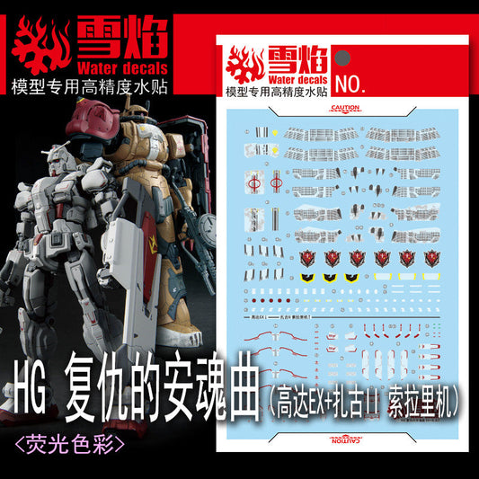 20250722 XUEYAN XY / SNOW FLAME Water Slide Decal HG-101 HG 1/144 MS-06F Zaku 2 F Type Solari / RX-78(G)E EX (RFV)