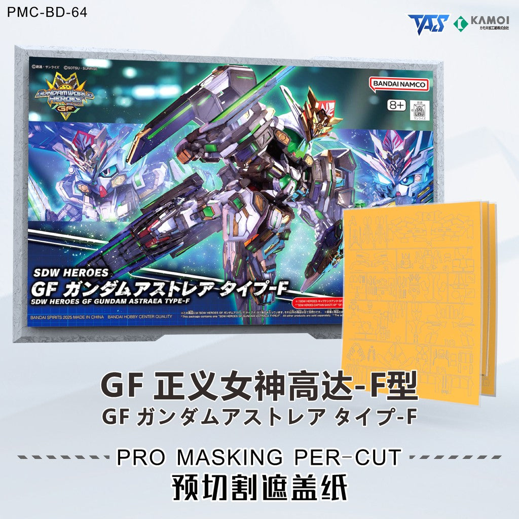 20250722 TAS Pro Masking Tape for SDW HEROES GF Astraea Type F (Not the kits, not the model)