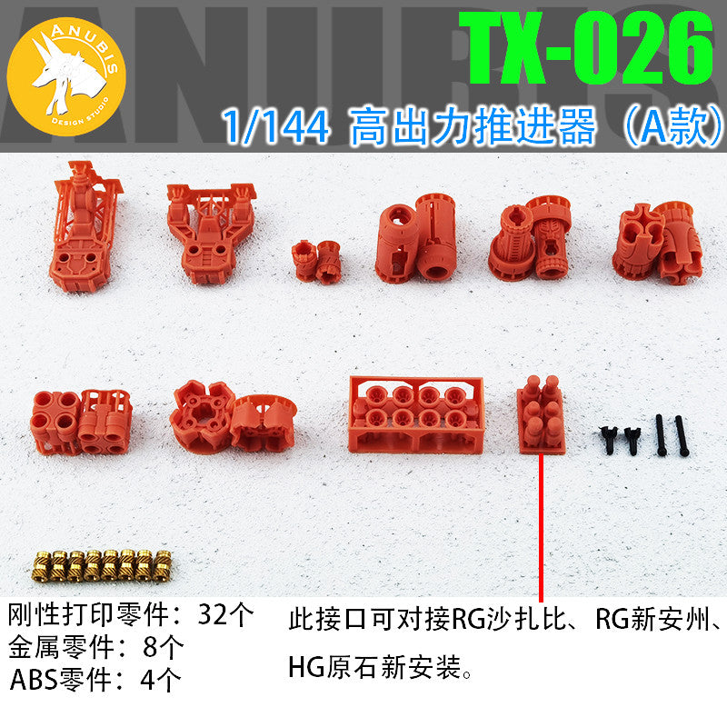 ANUBIS TX026 Detail Upgrade Parts 3D Print Parts RG HG 1/144 High output Booster Fuel rod