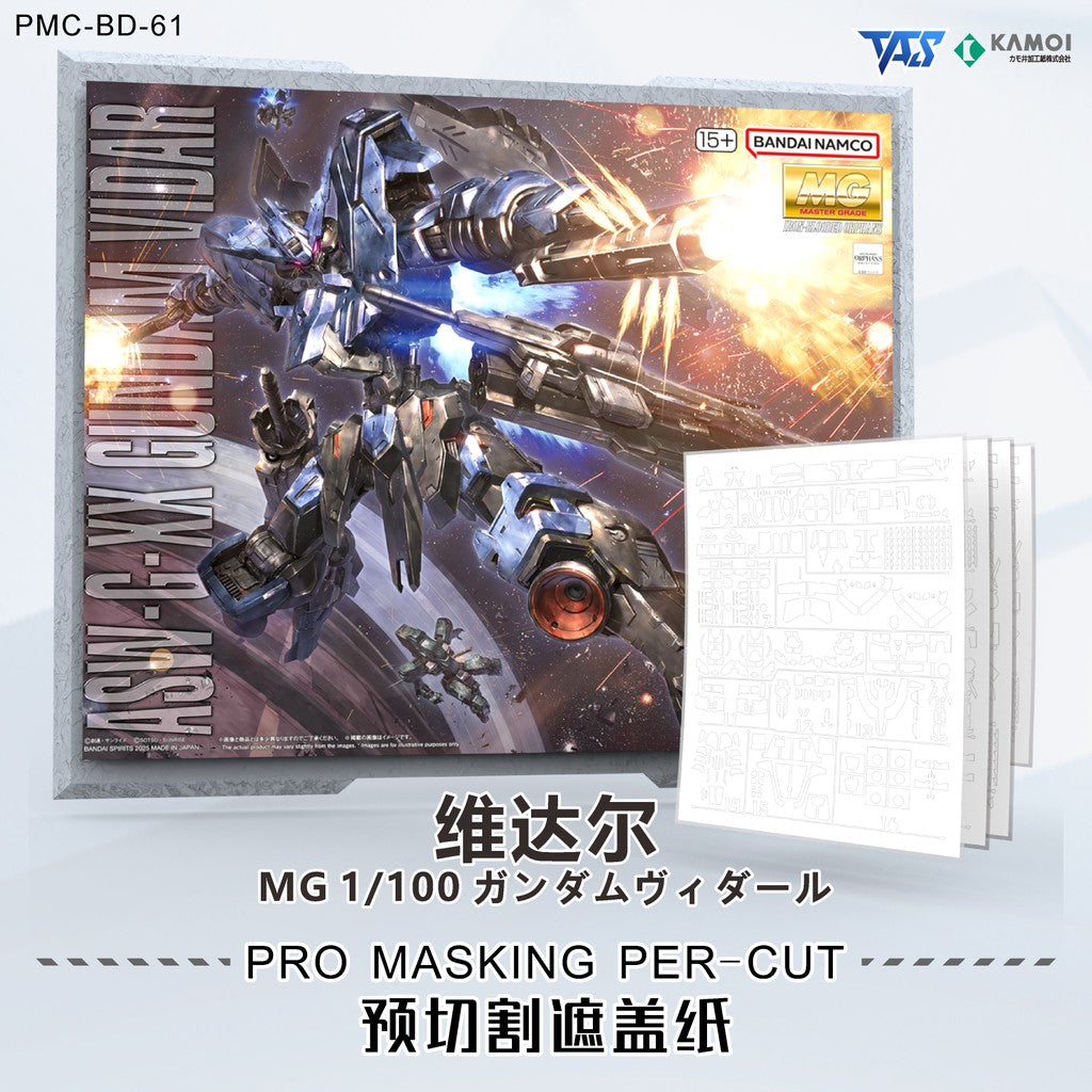 20250722 TAS IBO MG 1/100 Vidar Pro Masking Tape (Not the kits or model)