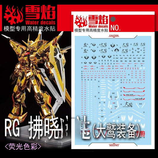 20250722 XUEYAN XY / SNOW FLAME RG-58 RG 1/144 Akatsuki OOWashi Unit SEED Water Slide Decal