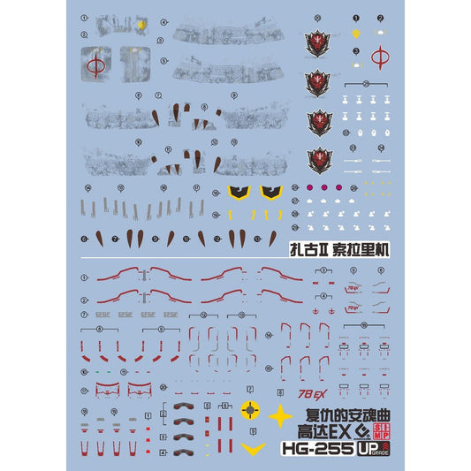20250721 EVO Water Slide Decal for HG 1/144 RX-78 EX / MS-06F Zaku 2 F Type Solari EVOHG029