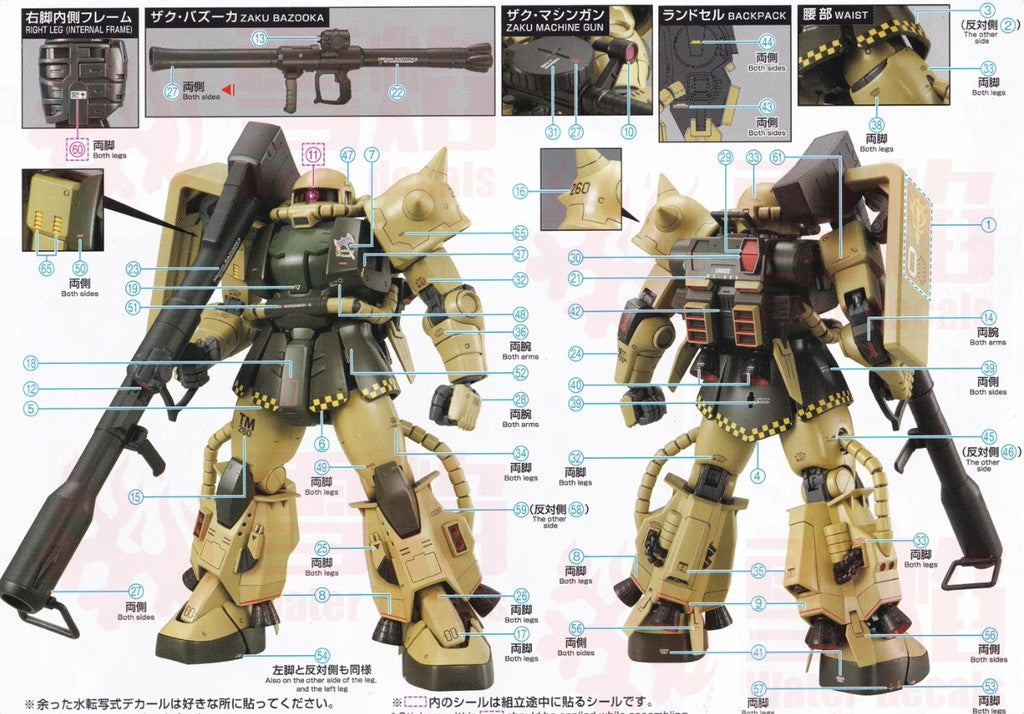 20250722 XUEYAN XY / SNOW FLAME Water Slide Decal for MG-181 MG 1/100 Breniss OX Zaku 2.0 MS-06R-1